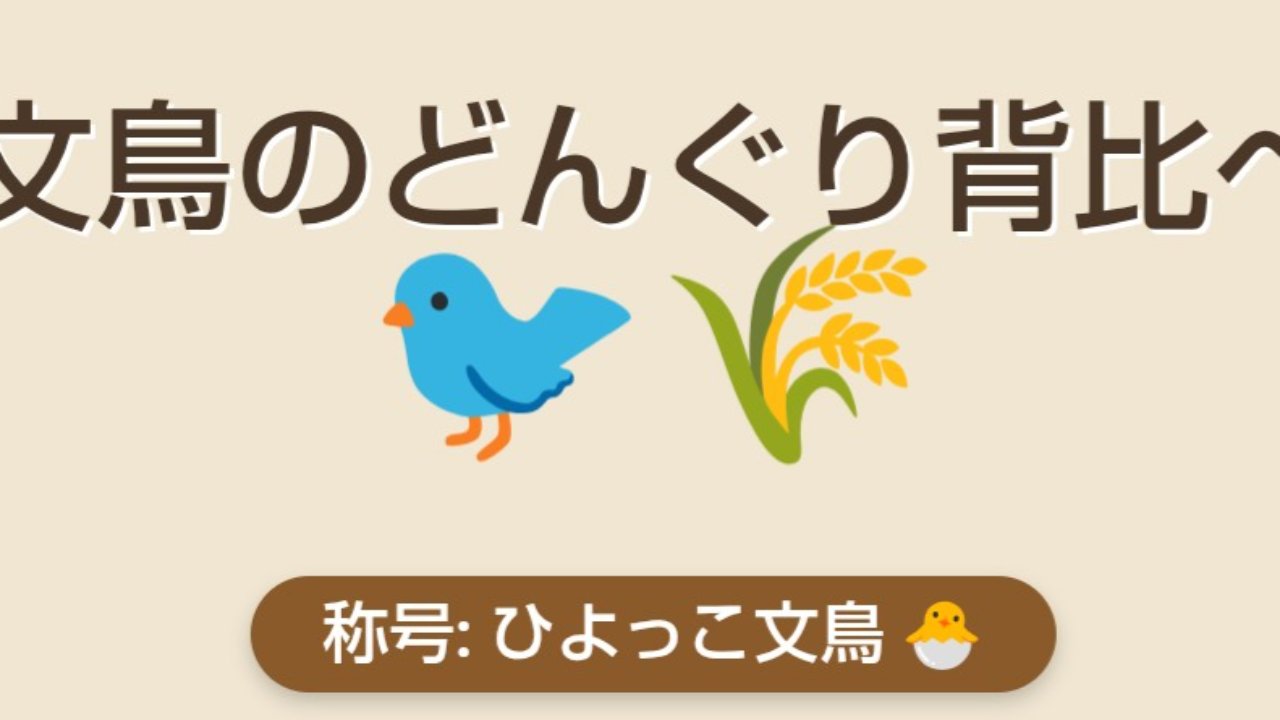 サムネイル